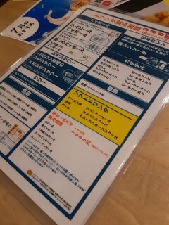 馬刺しと焼き鳥熊本郷土グルメの店 アマケン - 