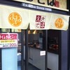 まねきのえきそば 在来線下り店