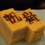 帆掛鮨 - 玉（2013年8月）