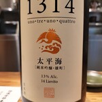 中華蕎麦 とみ田 - 1314