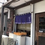 中華そば 麺壁九年 - 