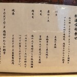 中華蕎麦 とみ田 - バラの旨さにガツンとやられます