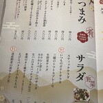 料理屋 CO-EZO - 
