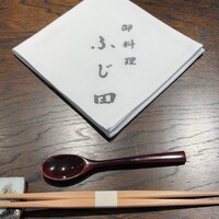 御料理 ふじ田 - 