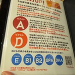 入谷鬼子母神門前のだや - ビタミン豊富