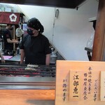 入谷鬼子母神門前のだや - 焼き中