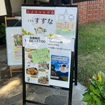 Kayo Chan No Mise Suzuna - メニュー：店頭看板(2023/7)