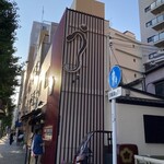 入谷鬼子母神門前のだや - 特徴ある看板