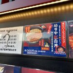 入谷鬼子母神門前のだや - 今日は紅白丼をいただきます