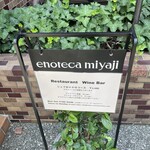 enoteca miyaji - 