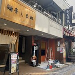 Yakiniku Motoyama - 