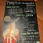 パージナ イタリアン ファイアワークス プラス カフェ ～薪焼きイタリアンとワイン～ - 