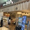 とろろや プライムツリー赤池店