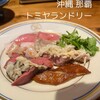 トミヤランドリー - 名物スペシャル酢もつ