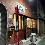 あしびばー 武c - 【お店の外観】