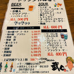 あしびばー 武c - 【メニューの写真(2023.6月撮影】