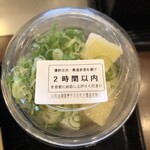 丸亀製麺 - 早く食べろって