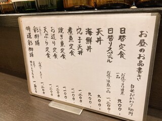 h Saketosakana Yoshimasa - お昼のメニュー
