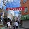 テムジン 大名店