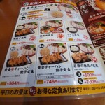 Ramen makotoya - 