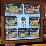 全国ご当地丼ぶり屋台 - メニュー