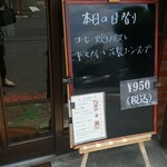 キッチン ブルー グローブ - 本日の日替りは、リクエストメニューです！