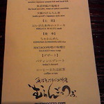 むらんごっつぉ - 