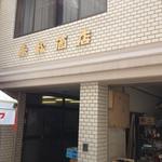 赤松酒店 - 