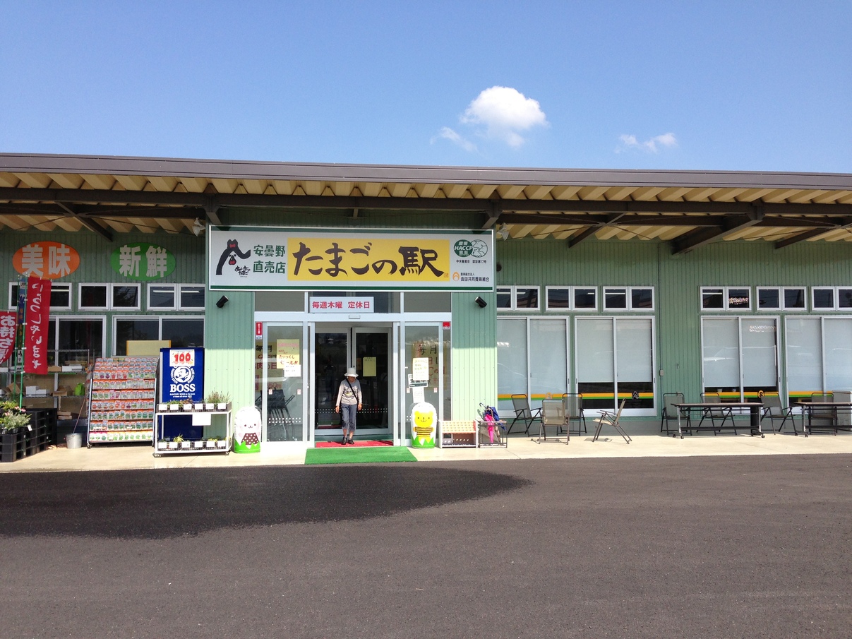 たまごの駅 name=