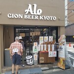 Ale GION BEER KYOTO - 祇園祭宵々山の「GION BEER」お店入口
