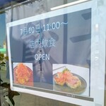 ぎょうざ専門店 英 - 待ってました〜！