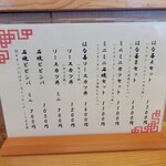 本格手打ち はな善 - 