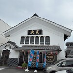 中華飯店 大王 - 