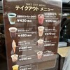 ミカドコーヒー 軽井沢プリンスショッピングプラザ店
