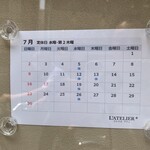 ラトリエ プリュ - 