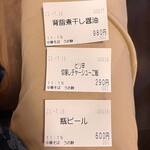 中華そば うお静 - 