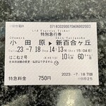 中華そば うお静 - 