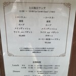 ラトリエ プリュ - 