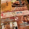 立ち吞み酒場 よかたい デイトス店