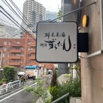 Sensai Bishu Shinjuku Zuratan - 