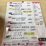 まぜそば をかし - 