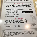 まぜそば をかし - 