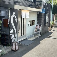 うなぎ割烹 白金台 まつ本 - 