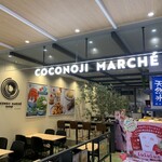 COCONOJI MARCHE - 外観