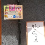 ミートくんの間借り食堂 - 外観①