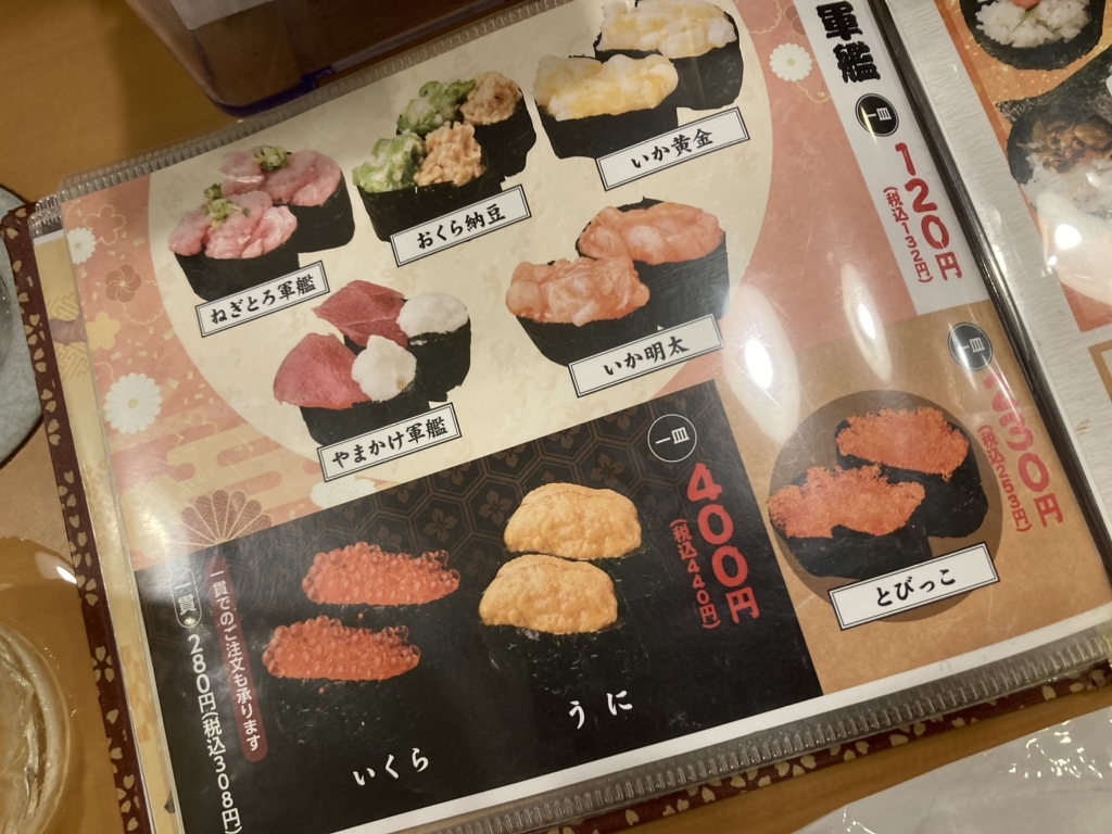 お寿司。@プロフィール必読ページ メニュー写真 : 回転寿司 たいせい 調布北口店 - 調布/回転寿司