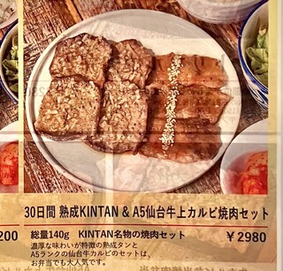 h Ebisu Yakiniku Kintan - 