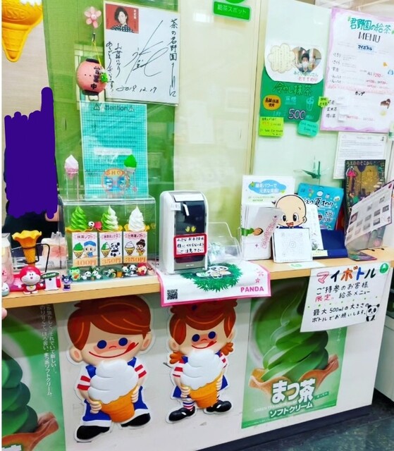 Cha no Kiminoen photo 4