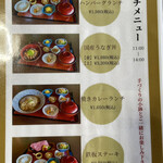 大幸園 - メニューも豊富です
