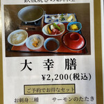 大幸園 - 次回のお楽しみ